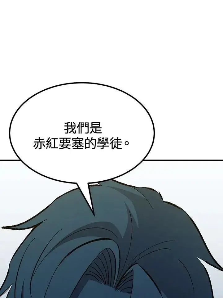 漫画《转世定律》第79话第143张图