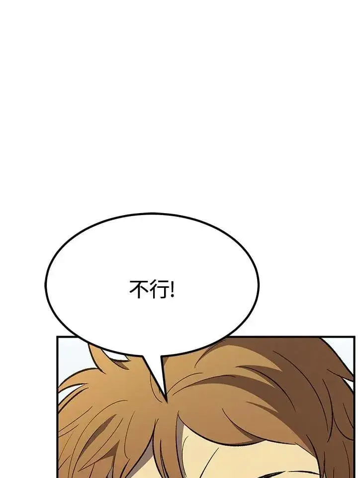 漫画《转世定律》第79话第145张图