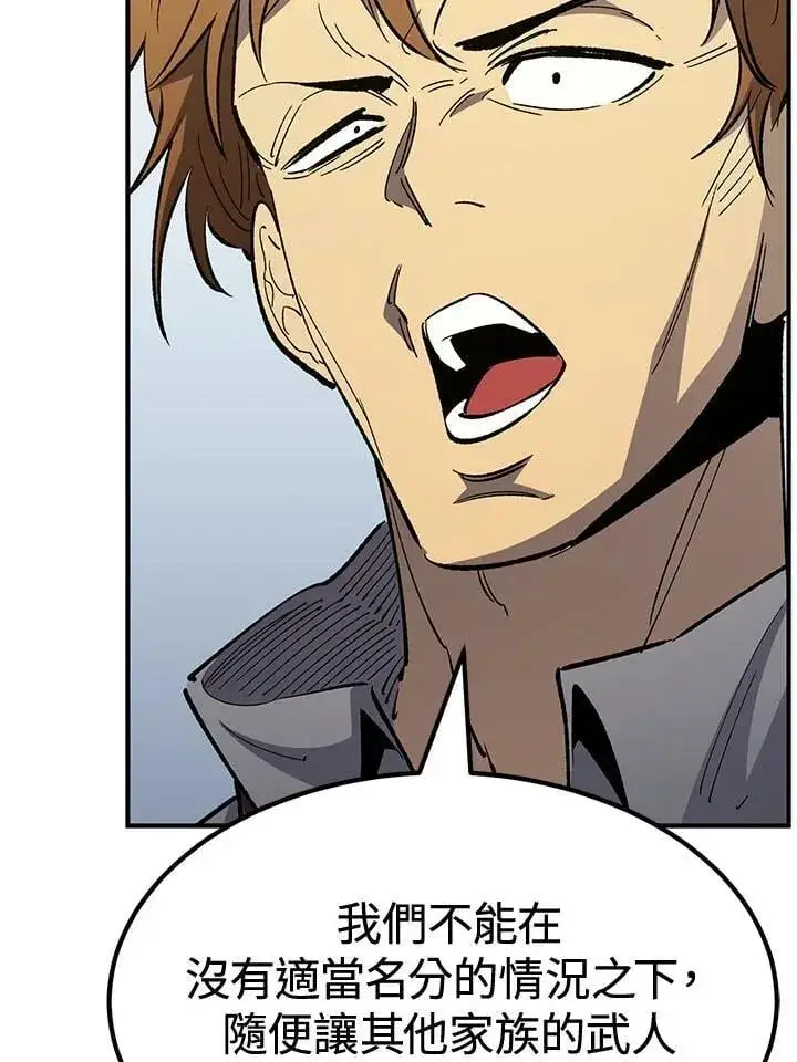 漫画《转世定律》第79话第146张图