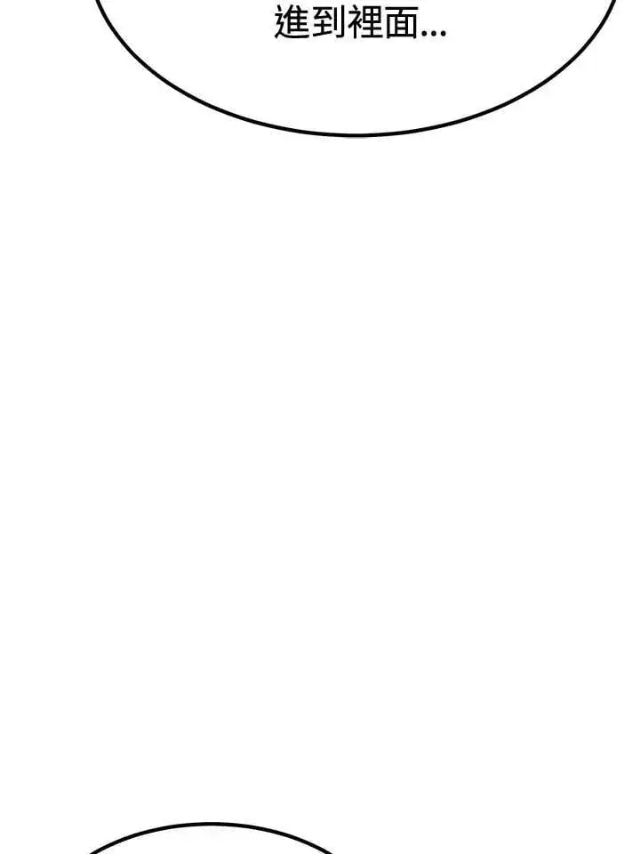 漫画《转世定律》第79话第147张图