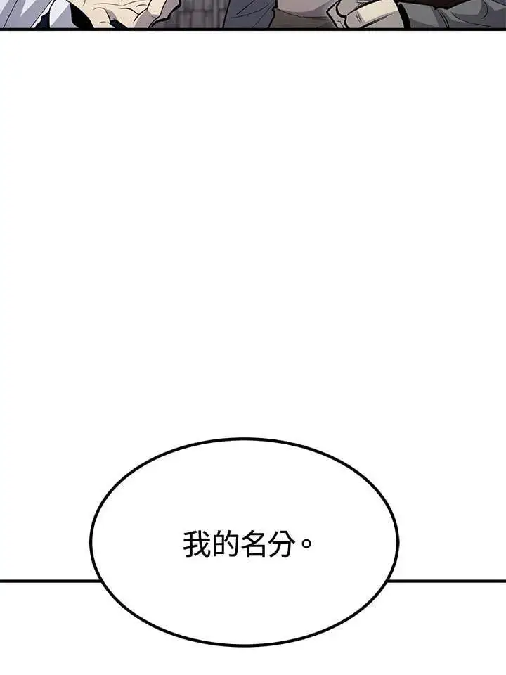 漫画《转世定律》第79话第149张图