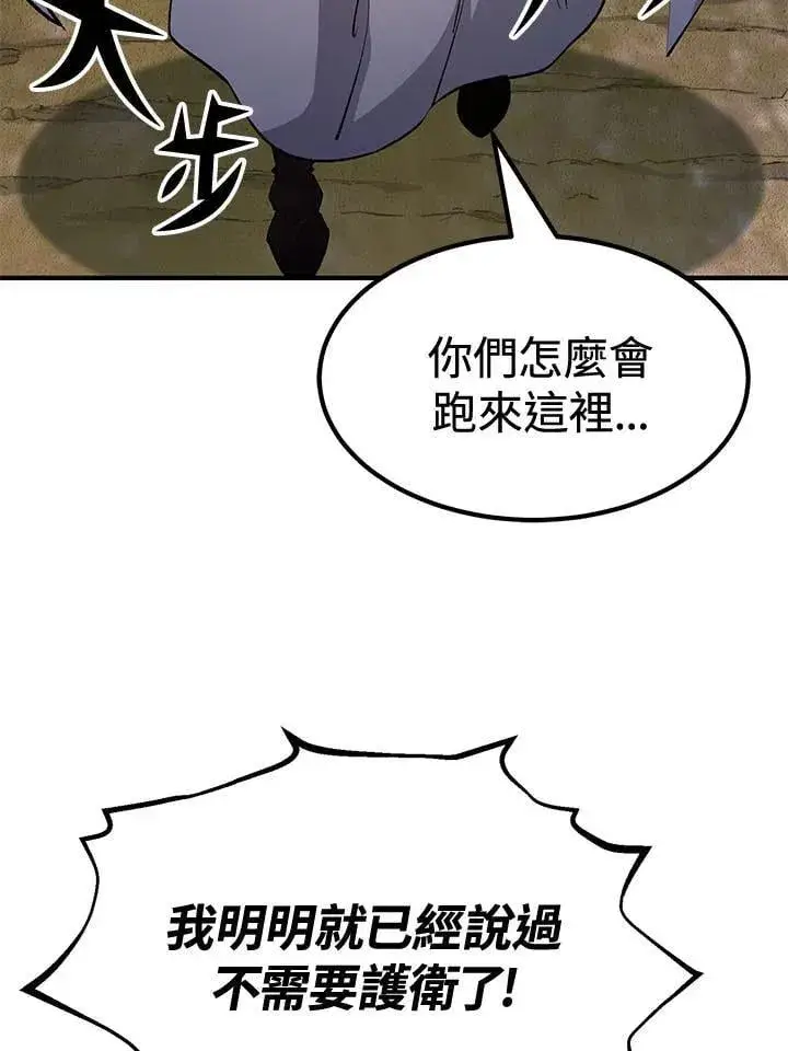 漫画《转世定律》第79话第151张图