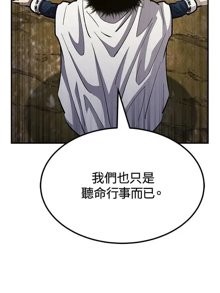 漫画《转世定律》第79话第153张图