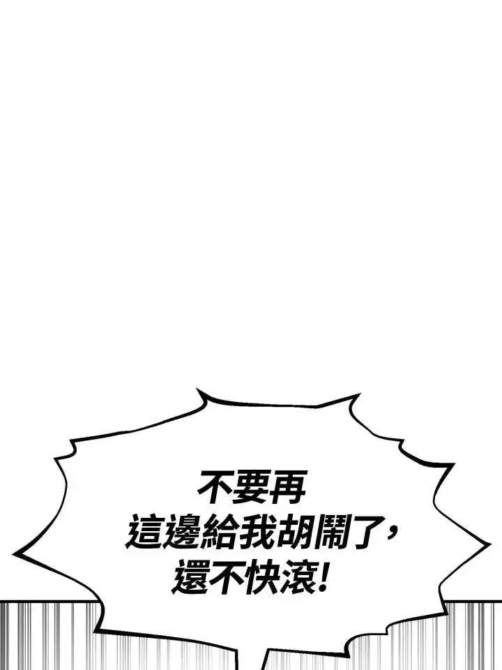 漫画《转世定律》第79话第154张图