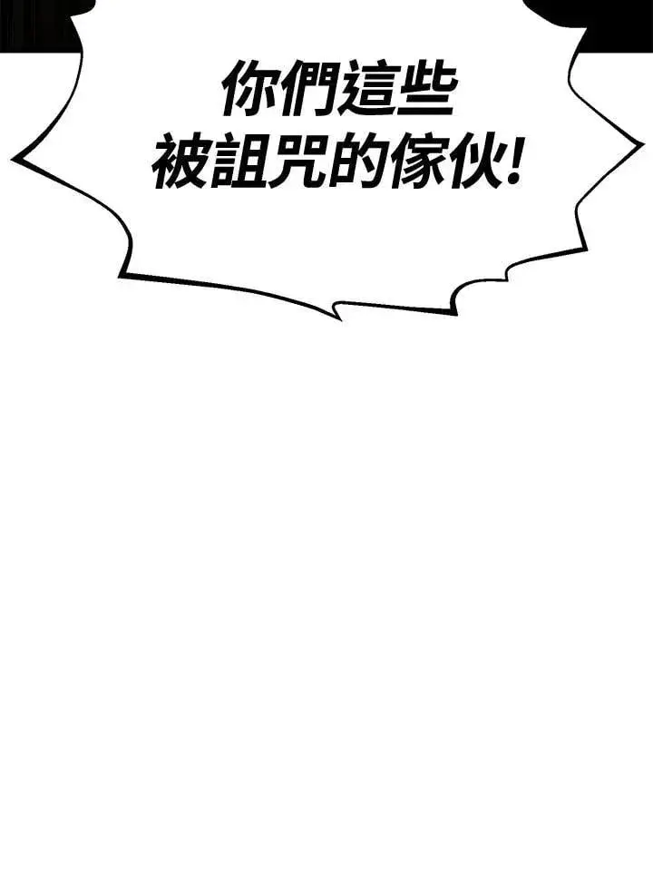 漫画《转世定律》第79话第157张图