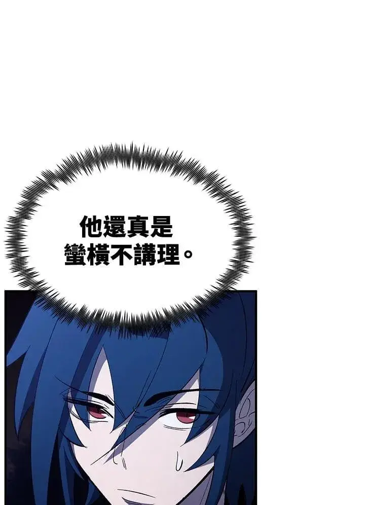 漫画《转世定律》第79话第158张图
