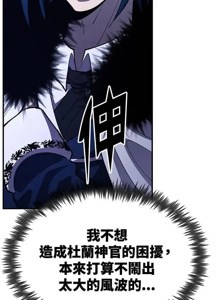 漫画《转世定律》第79话第159张图