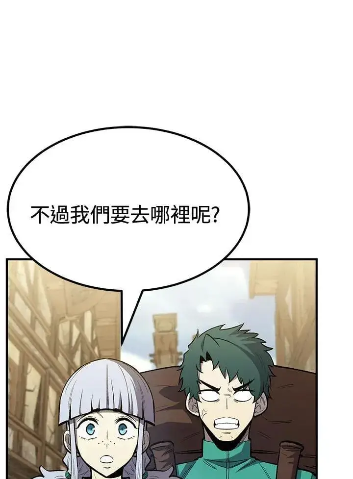 漫画《转世定律》第79话第16张图