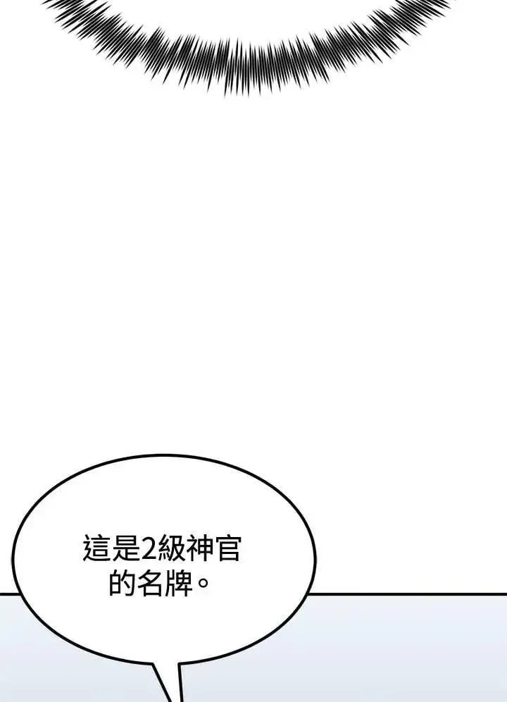 漫画《转世定律》第79话第160张图