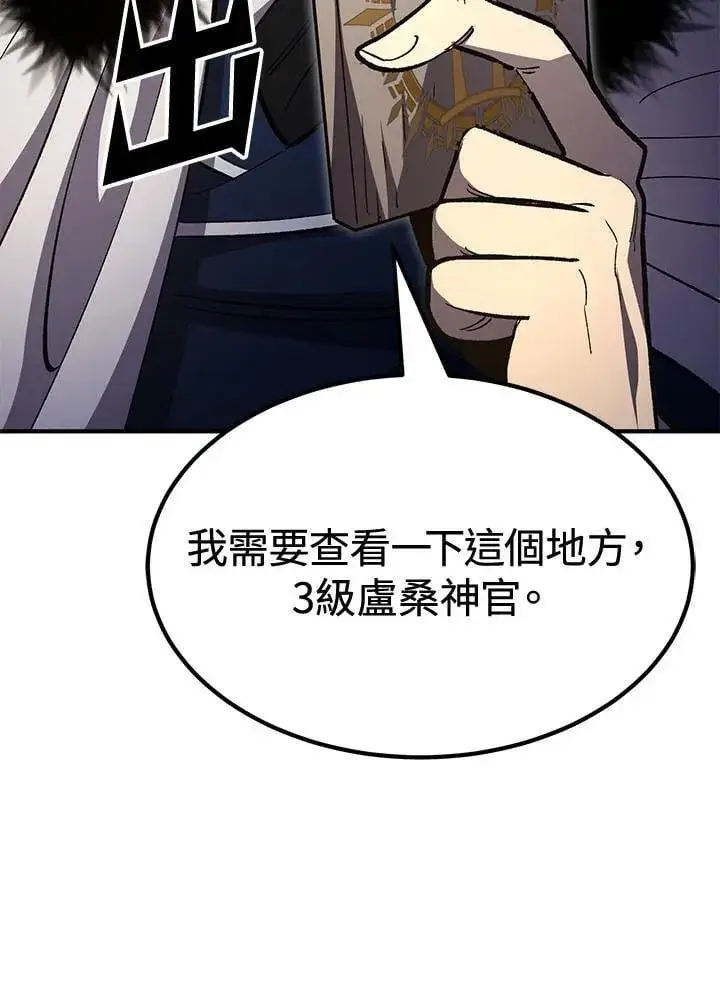 漫画《转世定律》第79话第162张图