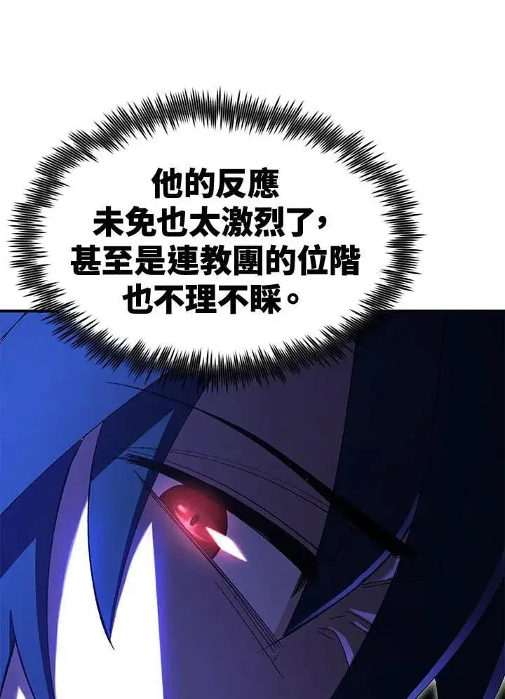 漫画《转世定律》第79话第167张图