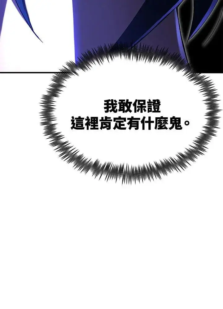 漫画《转世定律》第79话第168张图