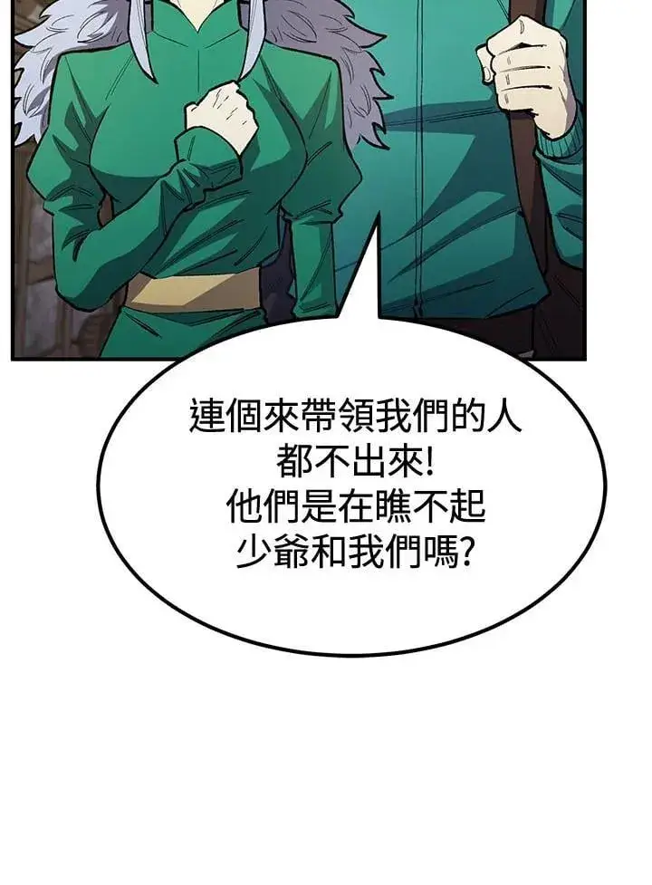 漫画《转世定律》第79话第17张图