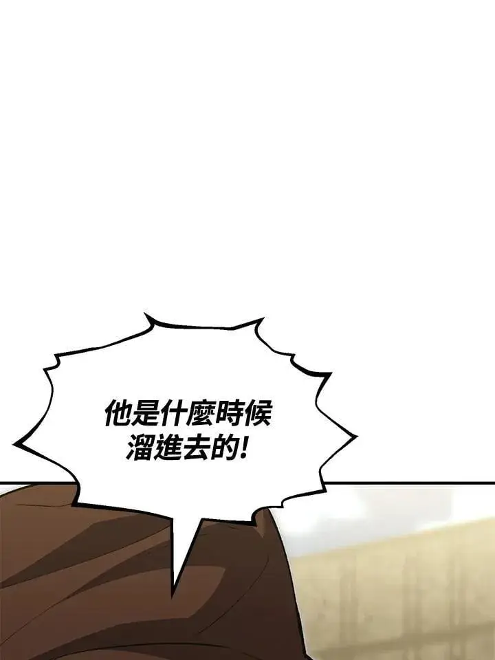 漫画《转世定律》第79话第173张图