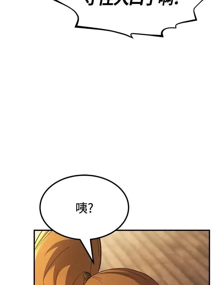漫画《转世定律》第79话第175张图