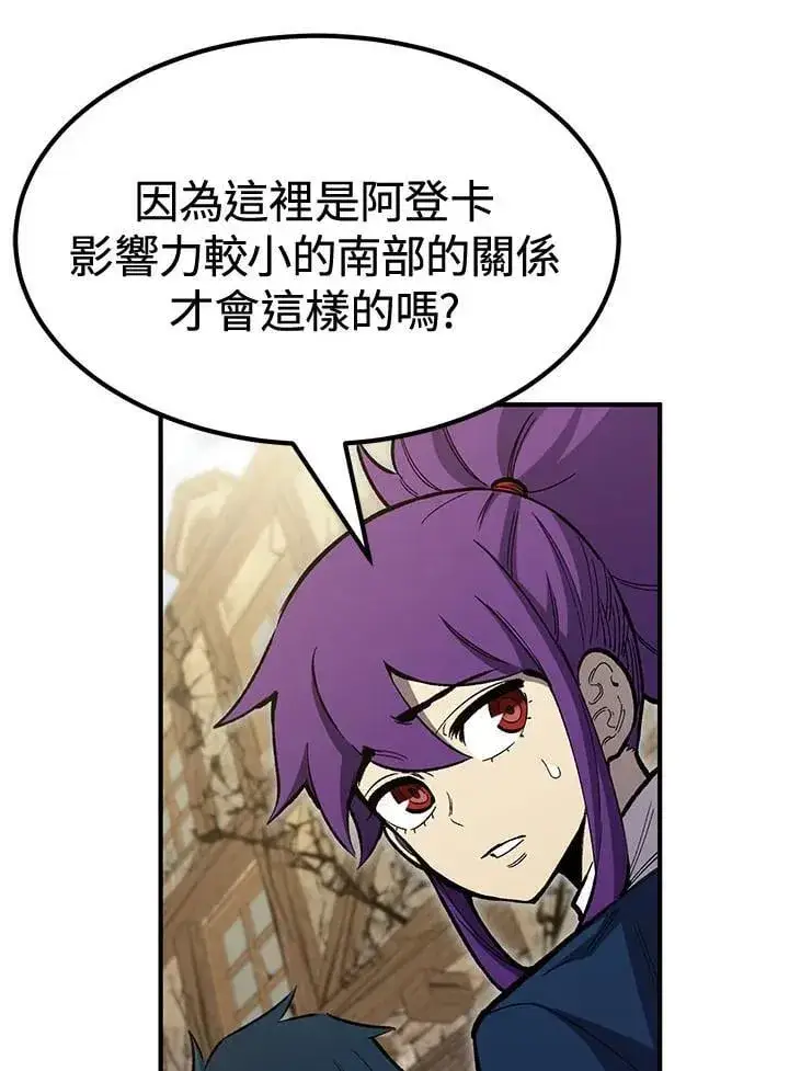 漫画《转世定律》第79话第18张图