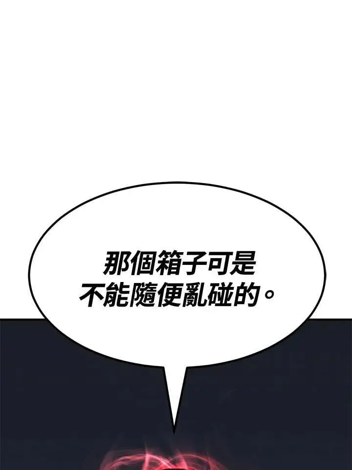 漫画《转世定律》第79话第180张图