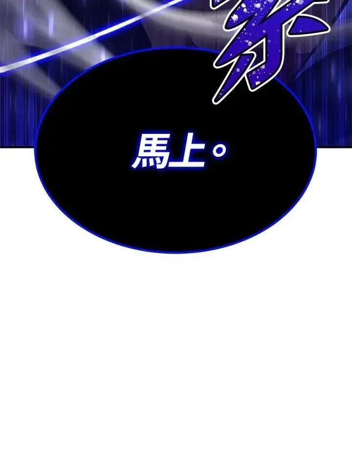 漫画《转世定律》第79话第189张图