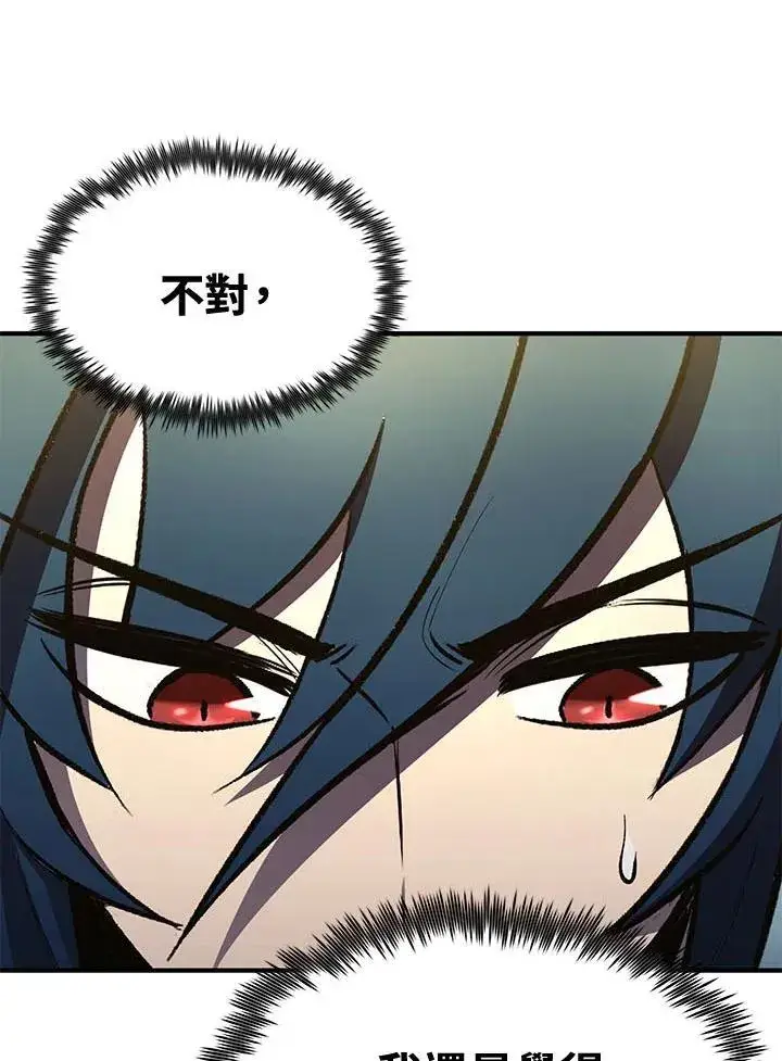 漫画《转世定律》第79话第20张图