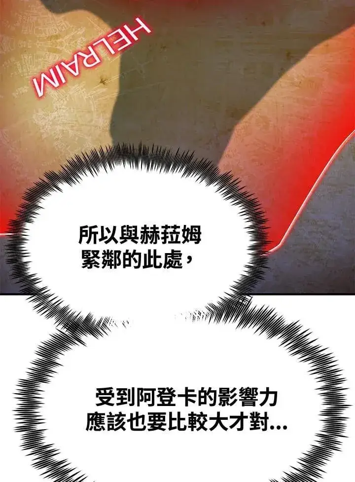 漫画《转世定律》第79话第23张图