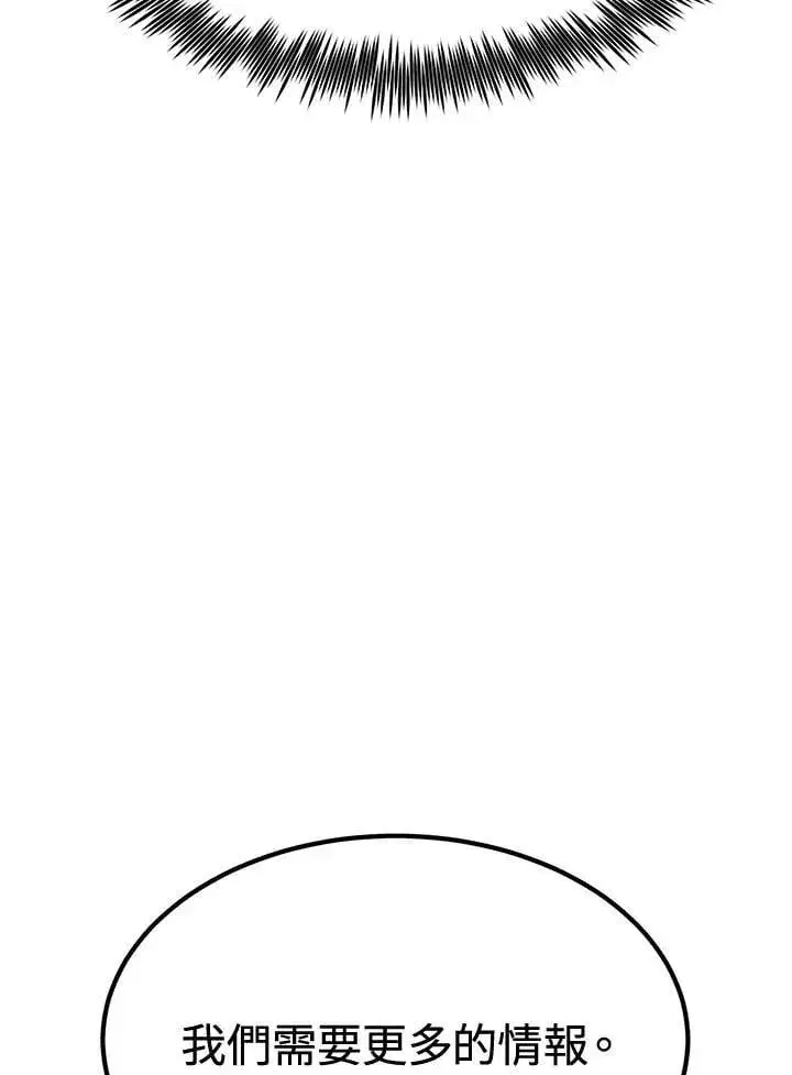 漫画《转世定律》第79话第24张图