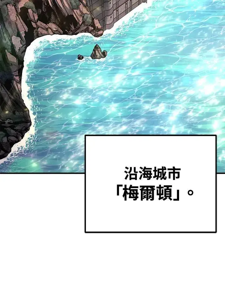 漫画《转世定律》第79话第3张图