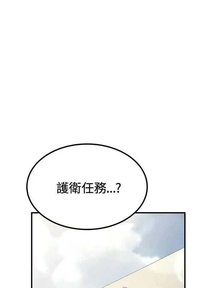 漫画《转世定律》第79话第30张图