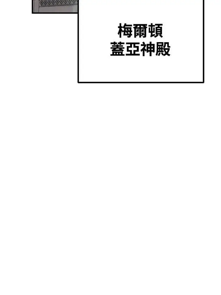 漫画《转世定律》第79话第32张图