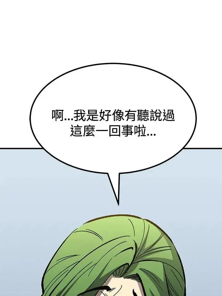 漫画《转世定律》第79话第33张图