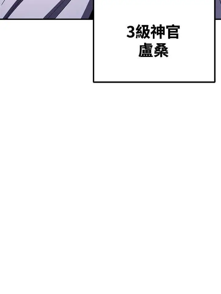 漫画《转世定律》第79话第35张图