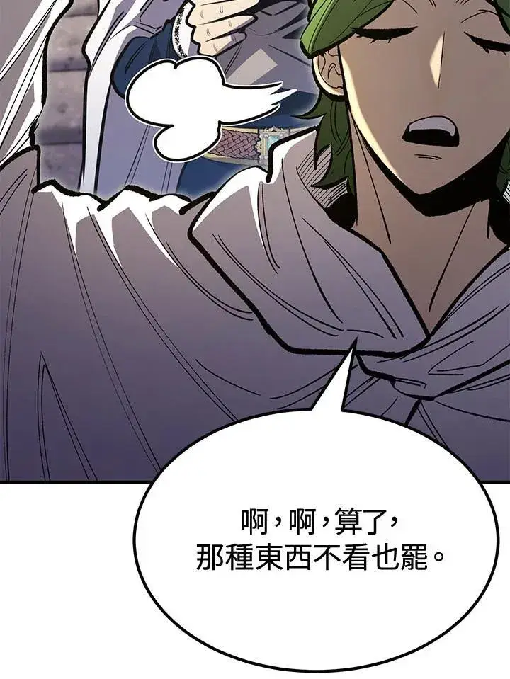 漫画《转世定律》第79话第37张图