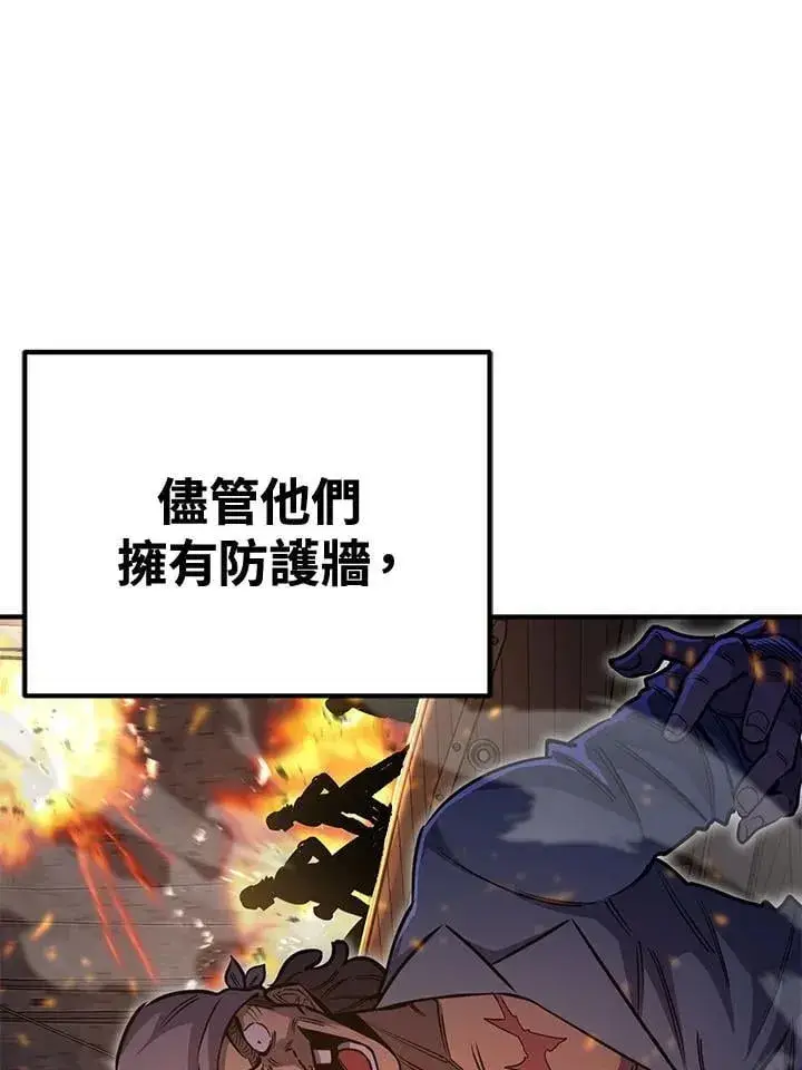 漫画《转世定律》第79话第4张图