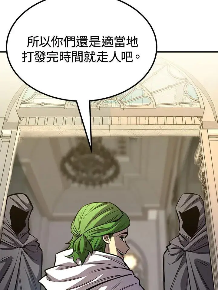 漫画《转世定律》第79话第40张图
