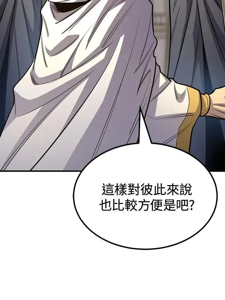 漫画《转世定律》第79话第41张图