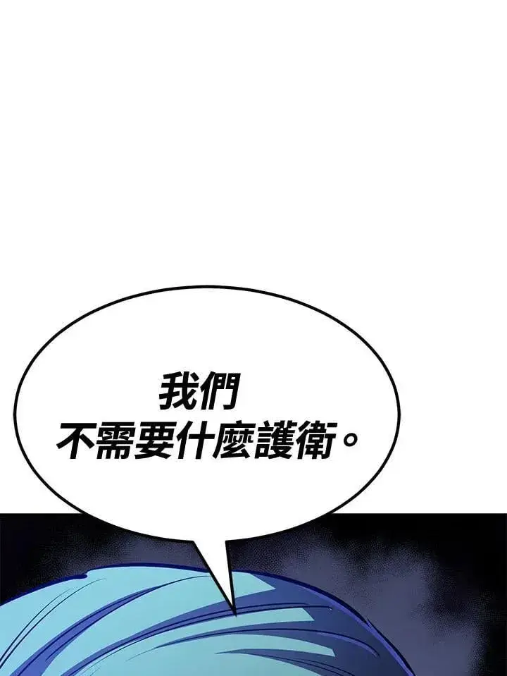 漫画《转世定律》第79话第42张图