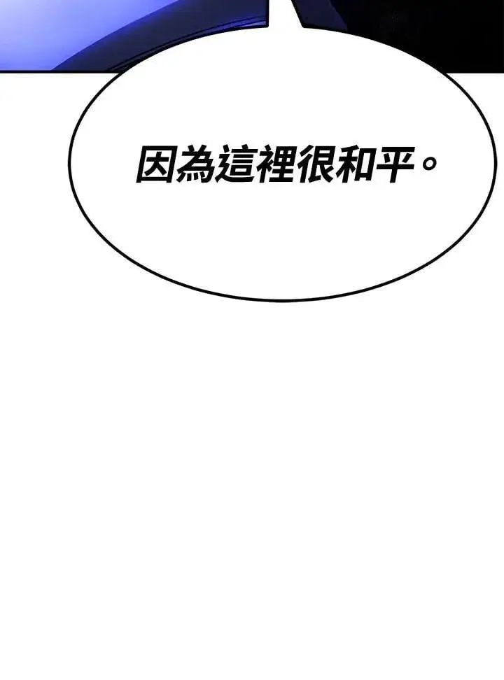 漫画《转世定律》第79话第44张图