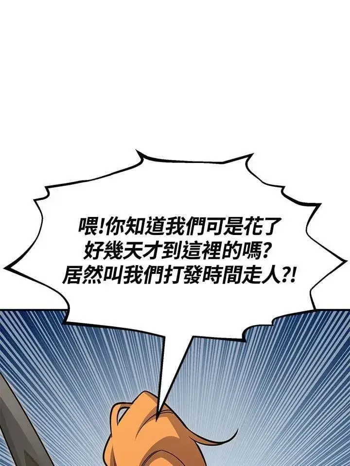漫画《转世定律》第79话第45张图