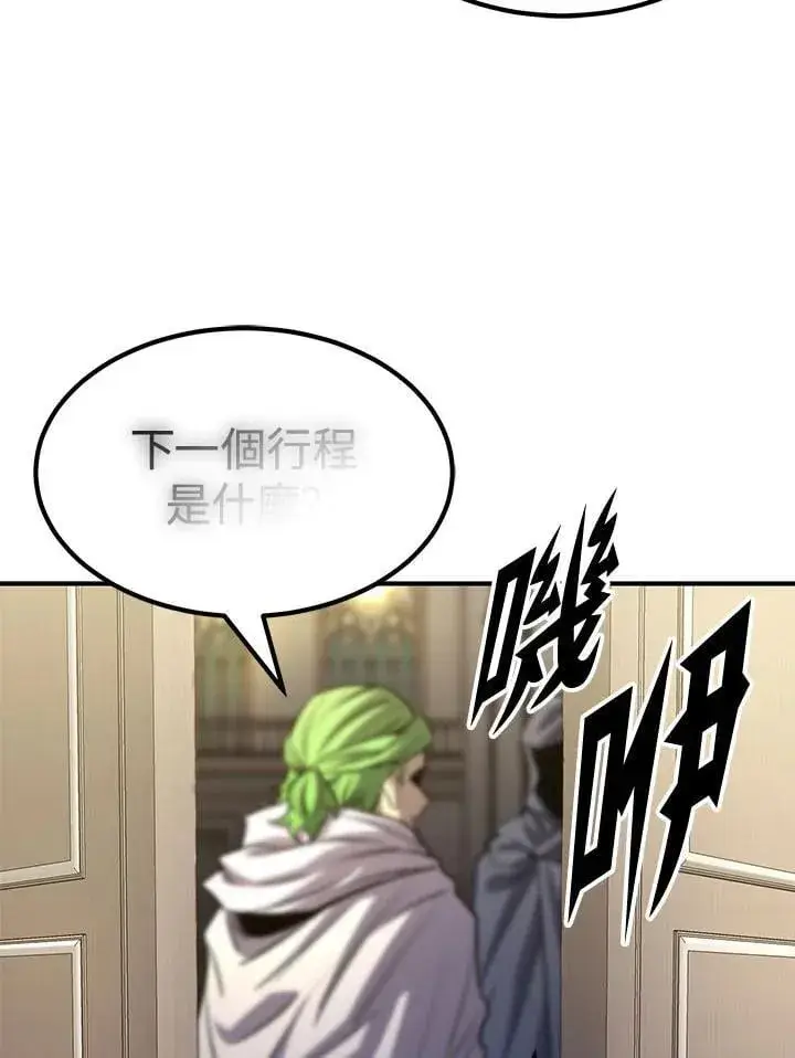 漫画《转世定律》第79话第47张图