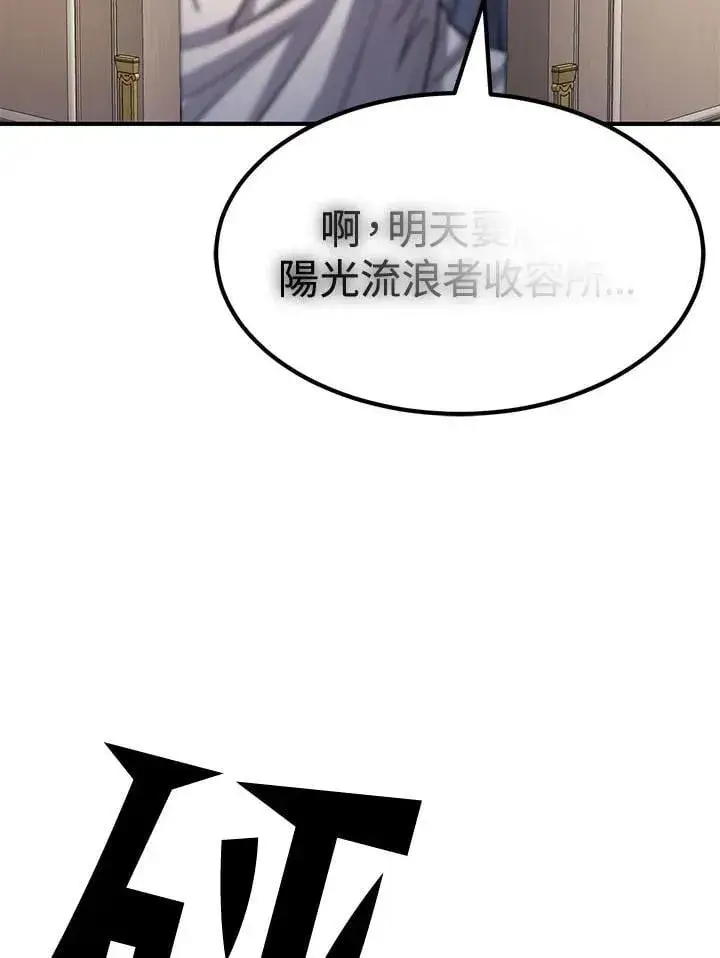漫画《转世定律》第79话第48张图