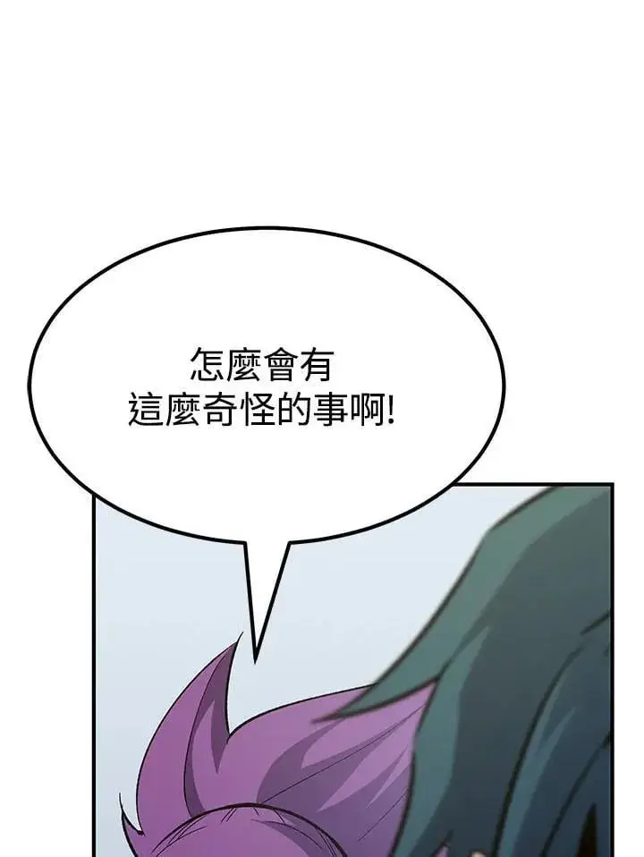 漫画《转世定律》第79话第51张图