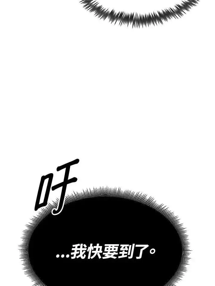 漫画《转世定律》第79话第55张图