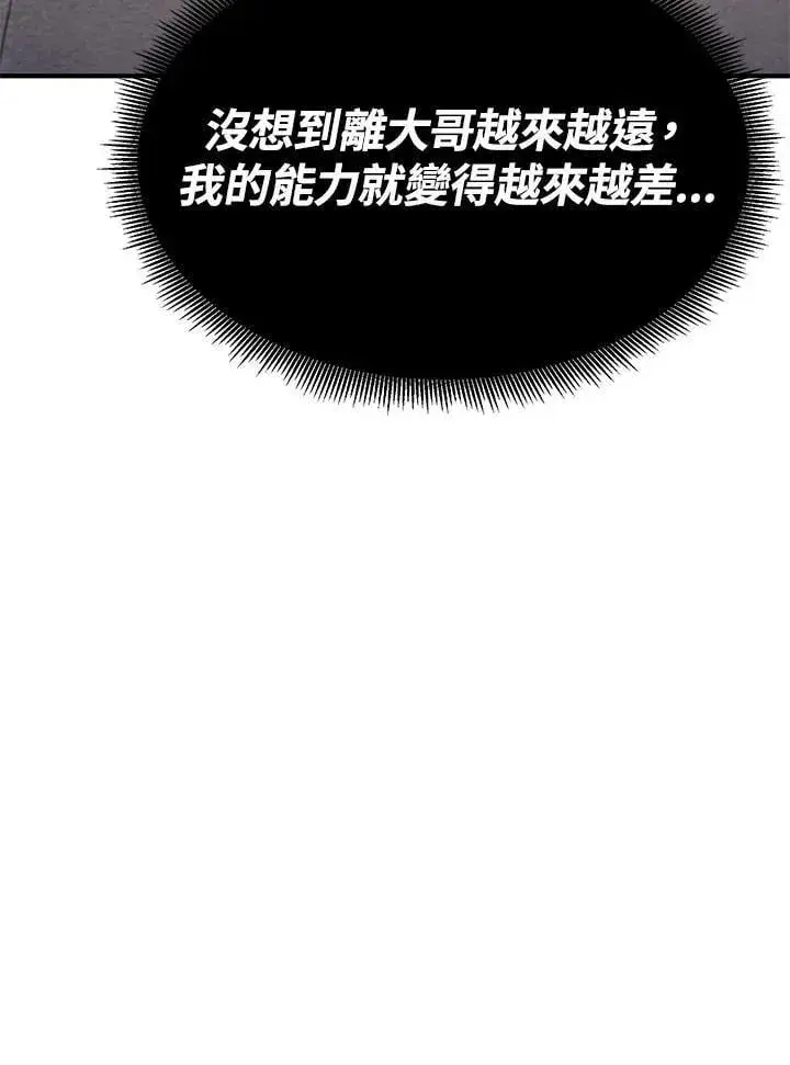 漫画《转世定律》第79话第59张图
