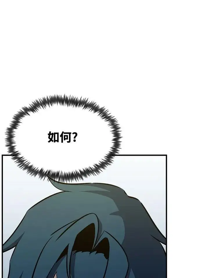 漫画《转世定律》第79话第60张图