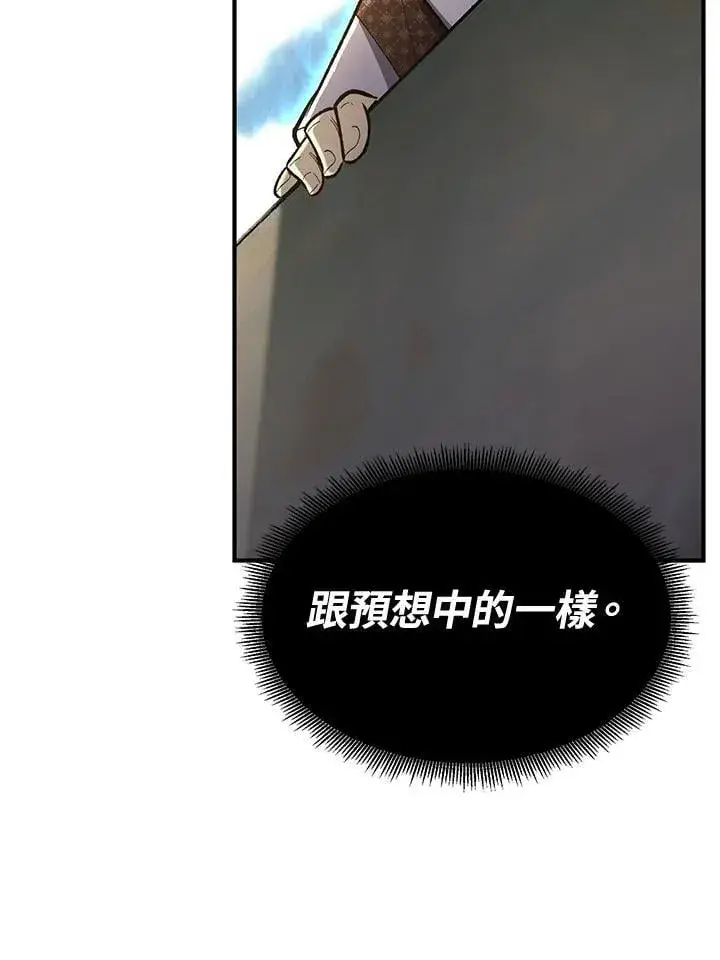 漫画《转世定律》第79话第63张图