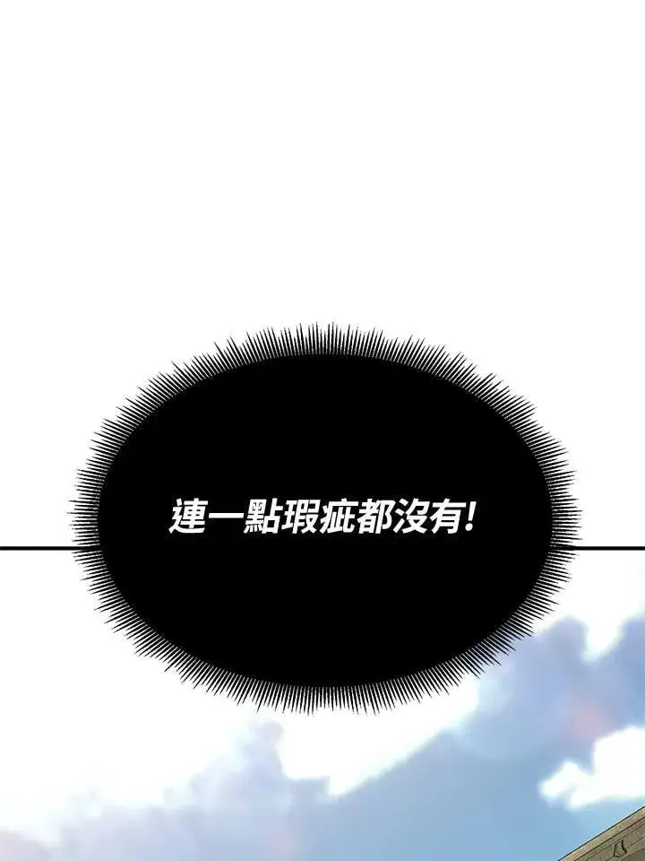 漫画《转世定律》第79话第64张图