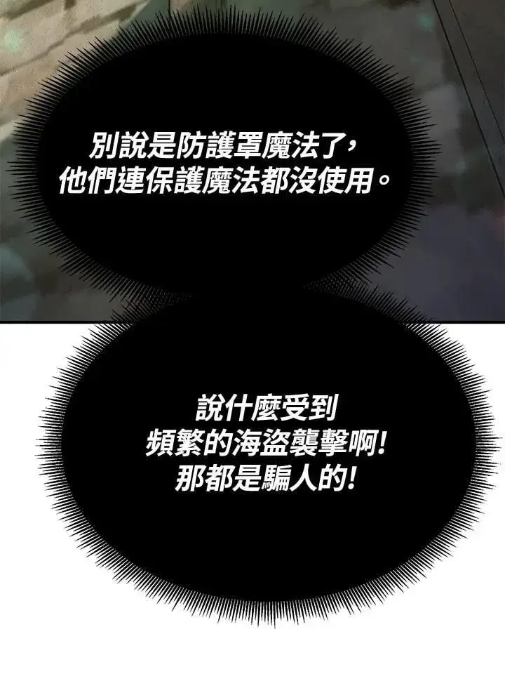 漫画《转世定律》第79话第66张图