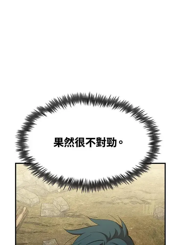 漫画《转世定律》第79话第67张图