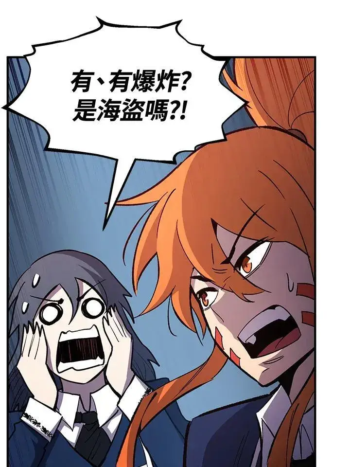 漫画《转世定律》第79话第73张图