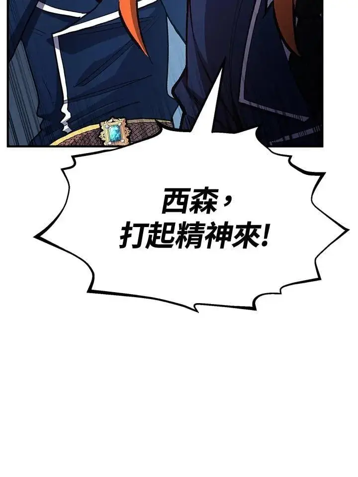 漫画《转世定律》第79话第74张图