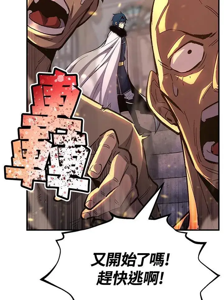 漫画《转世定律》第79话第76张图